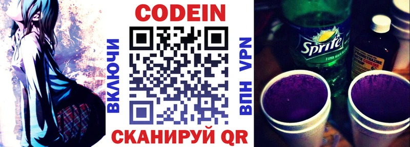 Купить  Инсар  Codein Purple Drank 