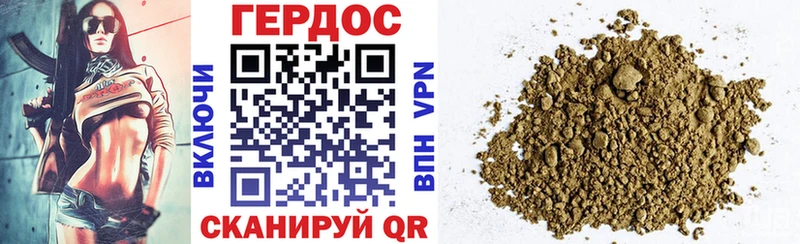 Купить где  Инсар  ГЕРОИН VHQ 