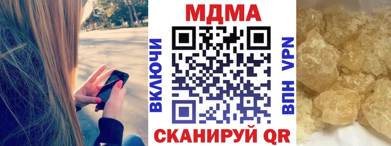 МДМА Molly  Купить закладки  Инсар 