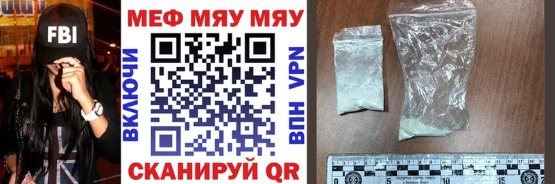 МЯУ-МЯУ mephedrone  Купить где  Инсар 