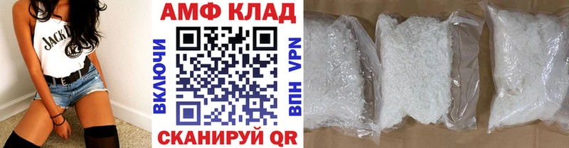 МЕТАМФЕТАМИН пудра Инсар